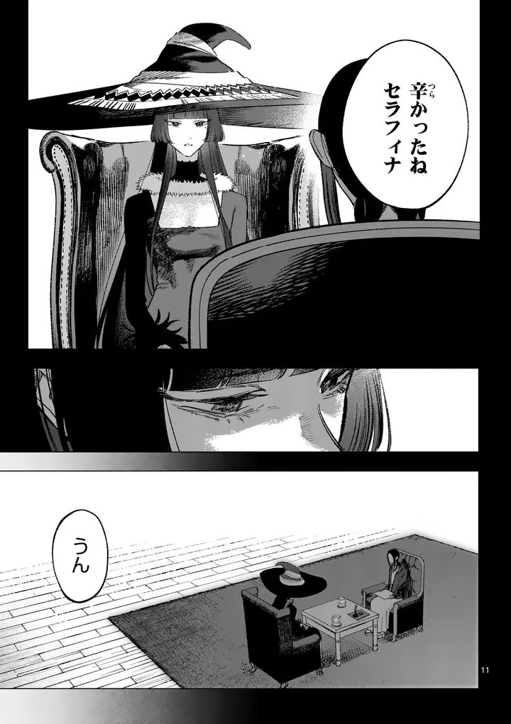 Seisou No Shinrishi - Chapter 15 - Page 11
