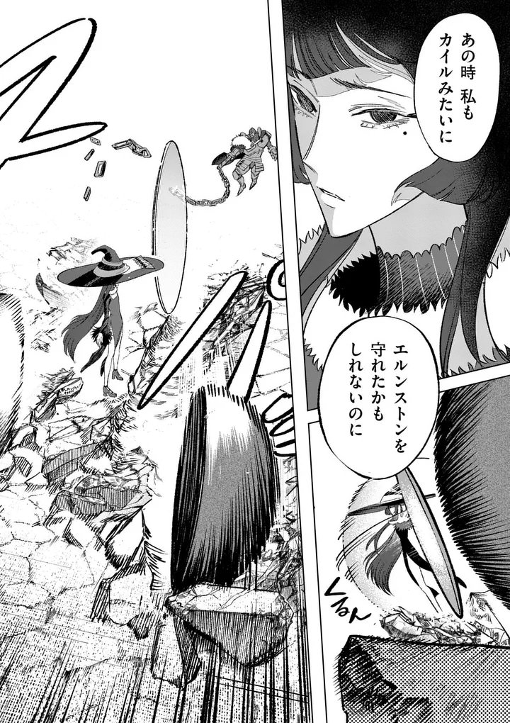 Seisou No Shinrishi - Chapter 15 - Page 14