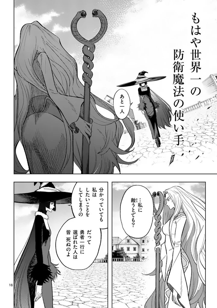 Seisou No Shinrishi - Chapter 15 - Page 16