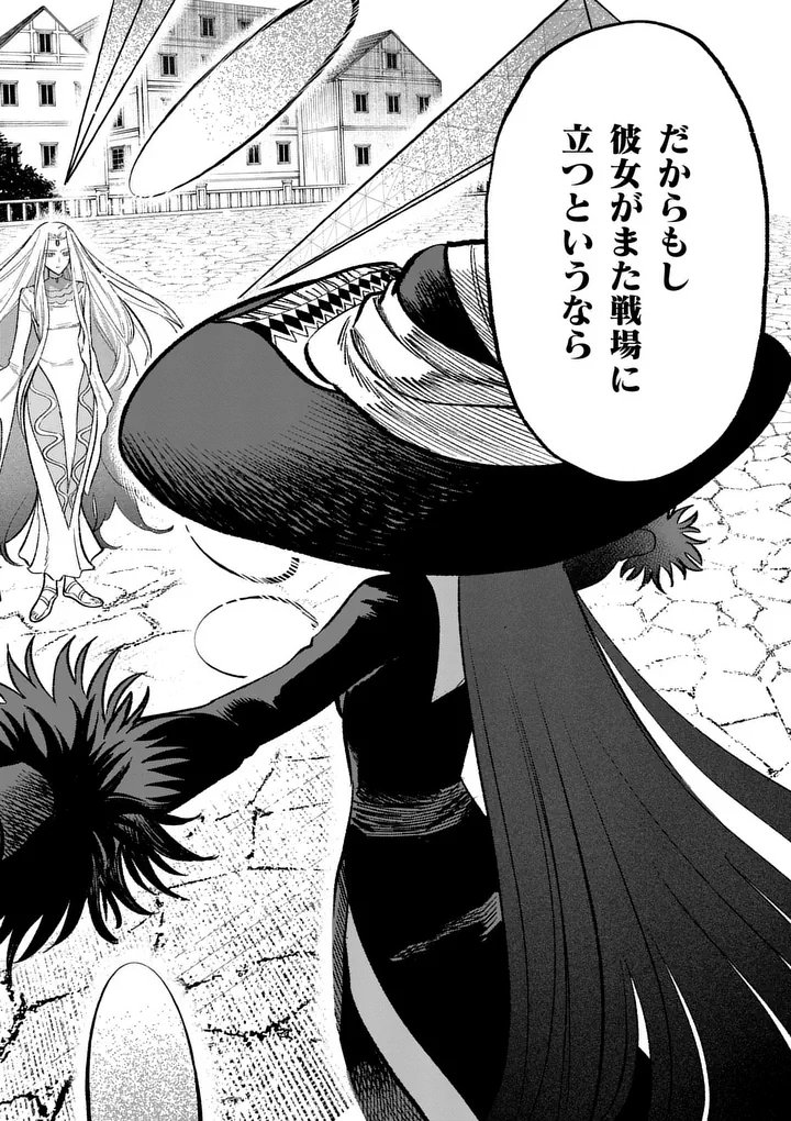 Seisou No Shinrishi - Chapter 15 - Page 18
