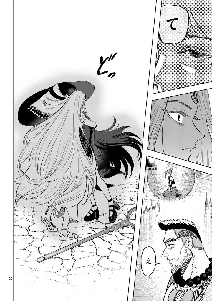 Seisou No Shinrishi - Chapter 15 - Page 20