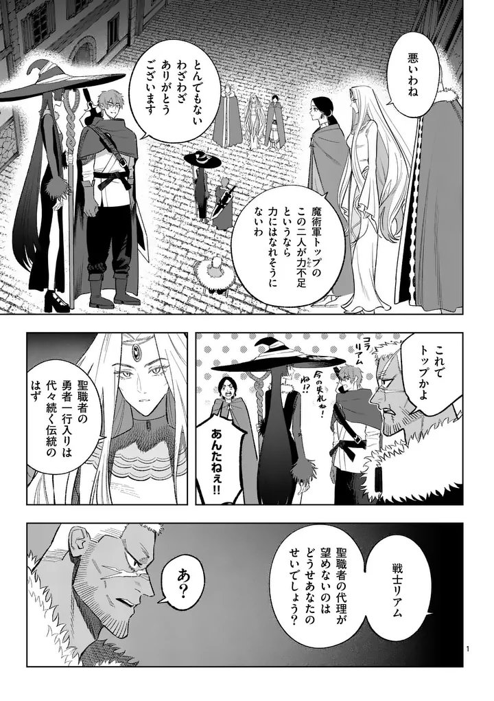 Seisou No Shinrishi - Chapter 17 - Page 1