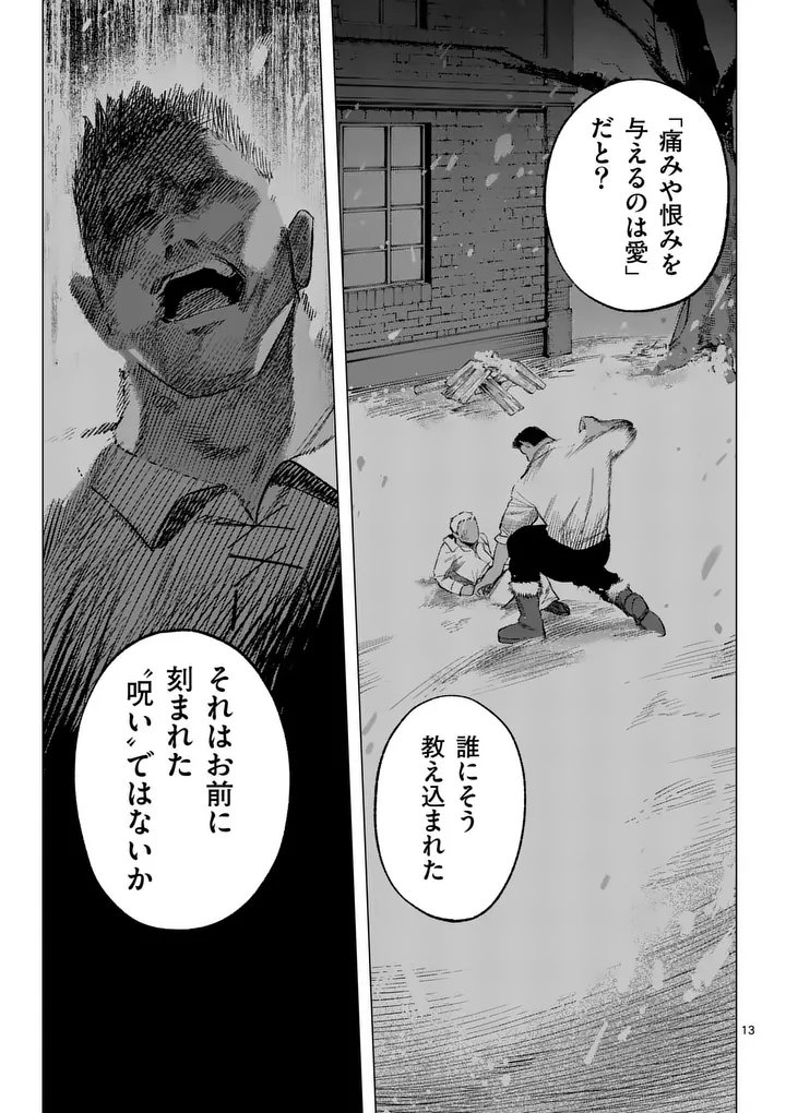Seisou No Shinrishi - Chapter 17 - Page 13