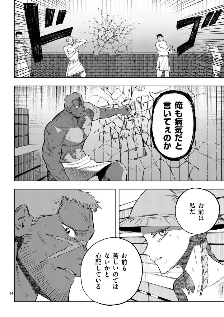 Seisou No Shinrishi - Chapter 17 - Page 14