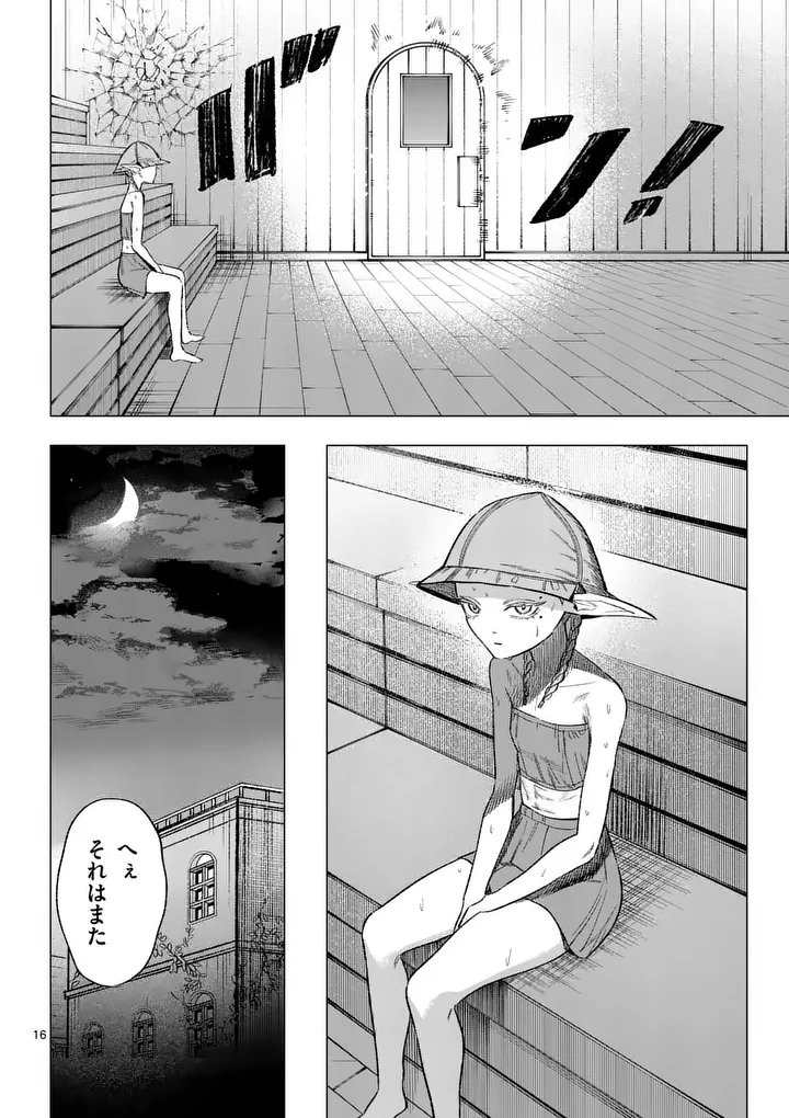 Seisou No Shinrishi - Chapter 17 - Page 16