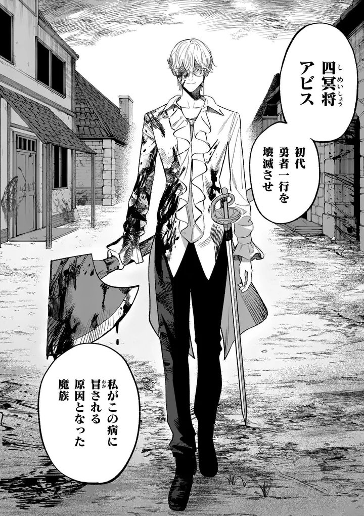 Seisou No Shinrishi - Chapter 17 - Page 20