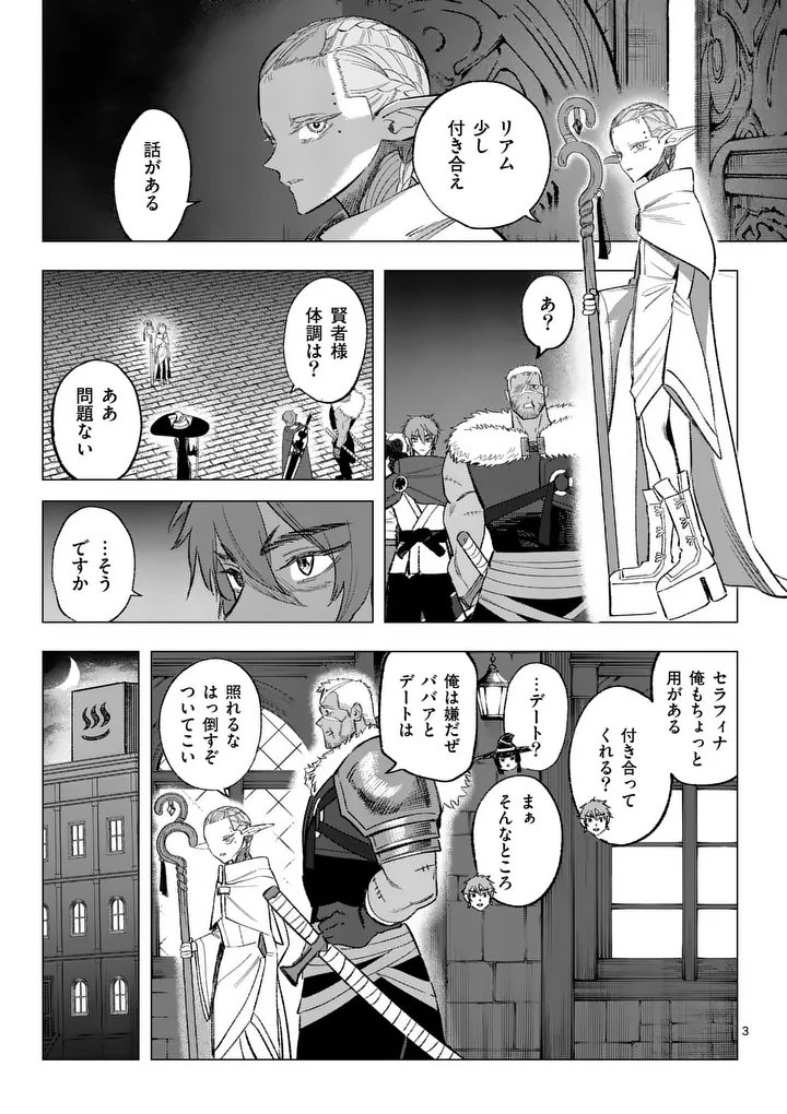 Seisou No Shinrishi - Chapter 17 - Page 3