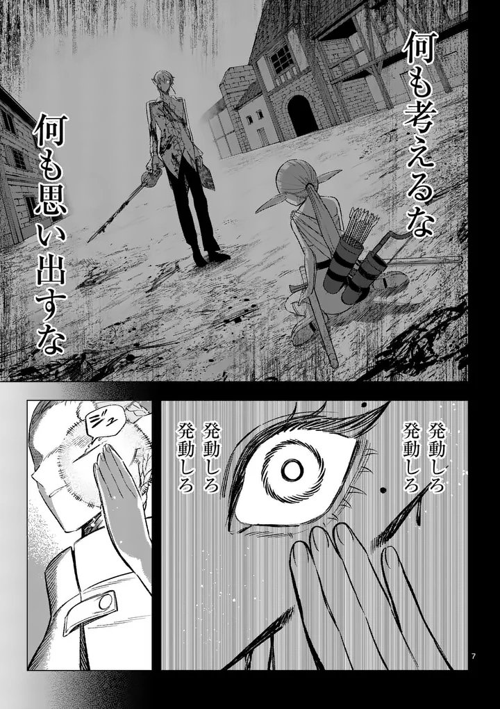 Seisou No Shinrishi - Chapter 17 - Page 7