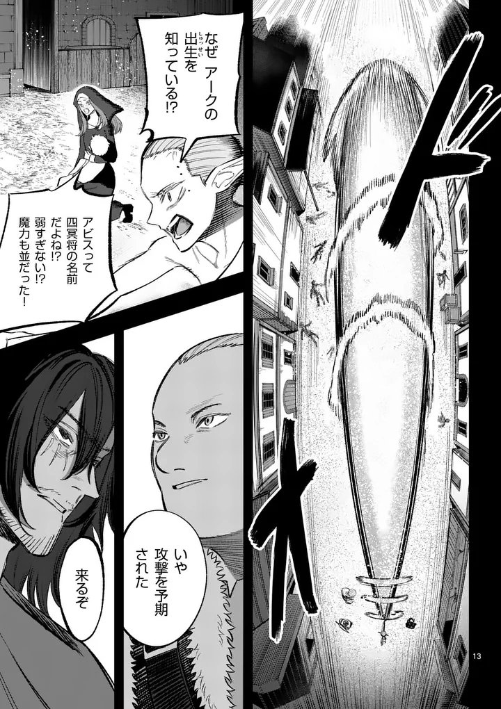 Seisou No Shinrishi - Chapter 19 - Page 13