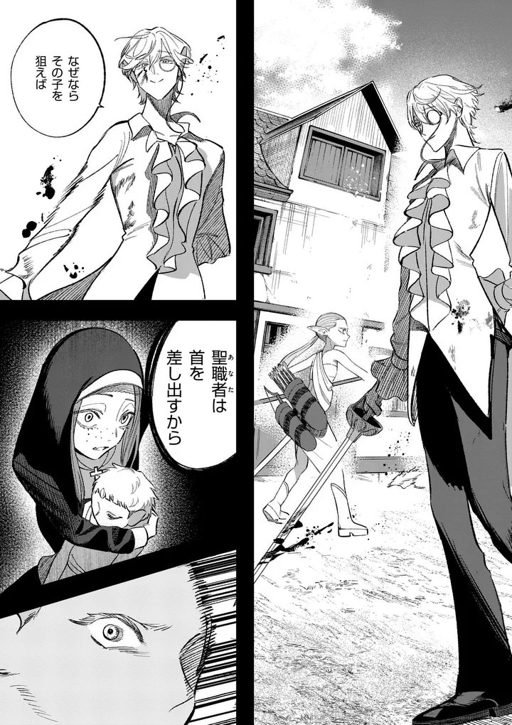 Seisou No Shinrishi - Chapter 19 - Page 15