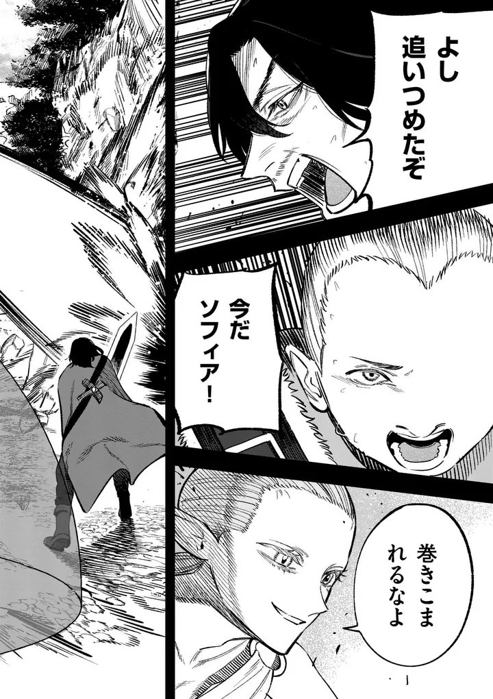 Seisou No Shinrishi - Chapter 19 - Page 6