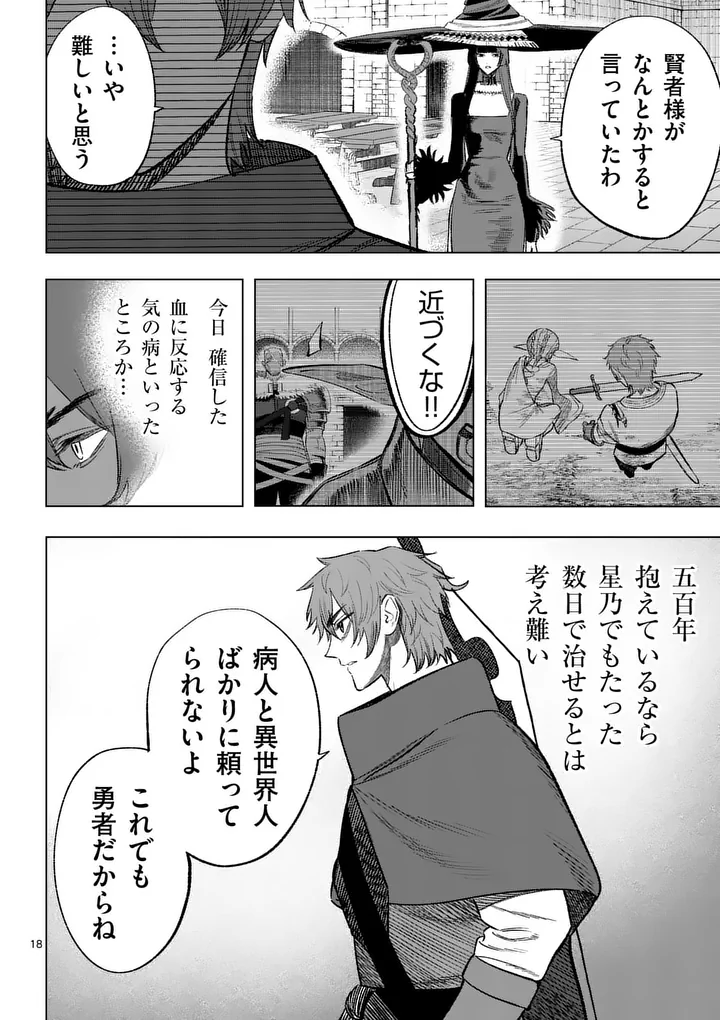 Seisou No Shinrishi - Chapter 20 - Page 18