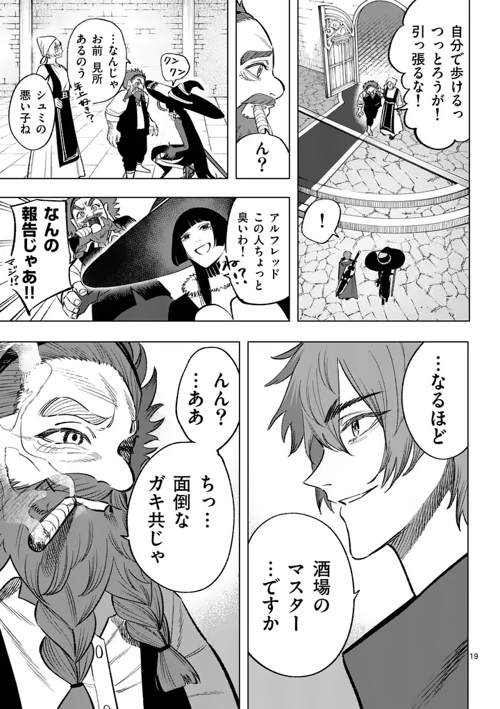 Seisou No Shinrishi - Chapter 20 - Page 19