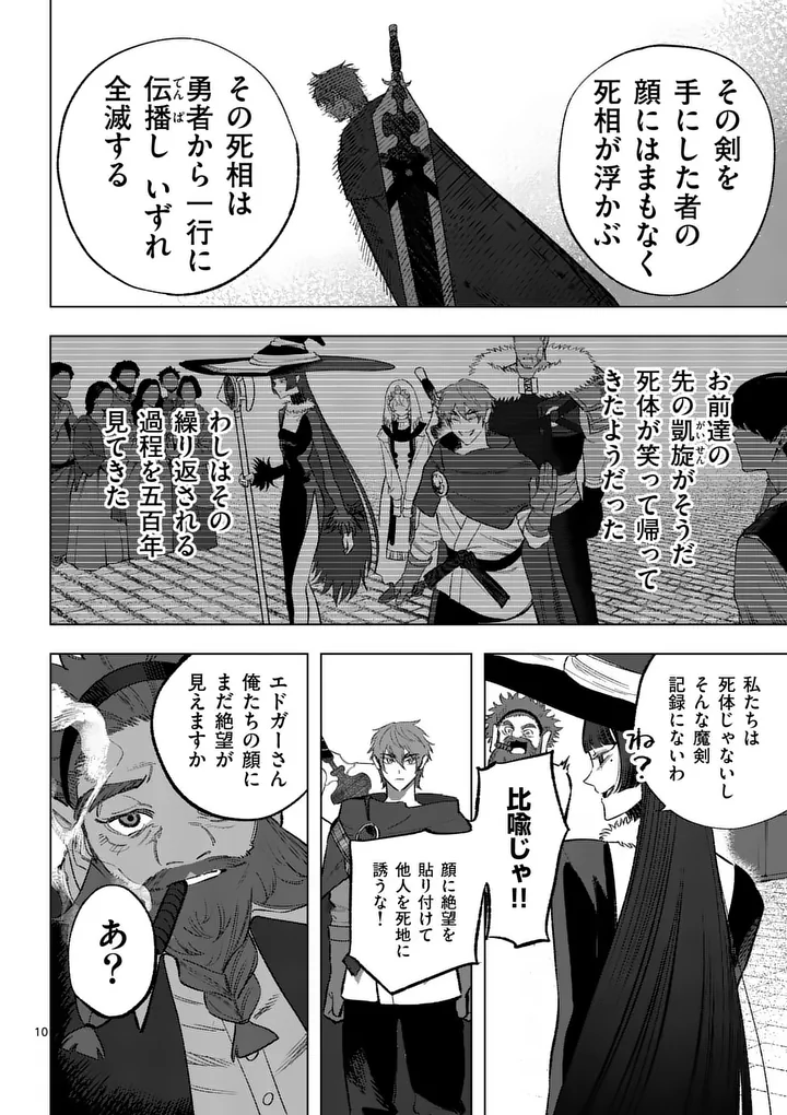 Seisou No Shinrishi - Chapter 21 - Page 10