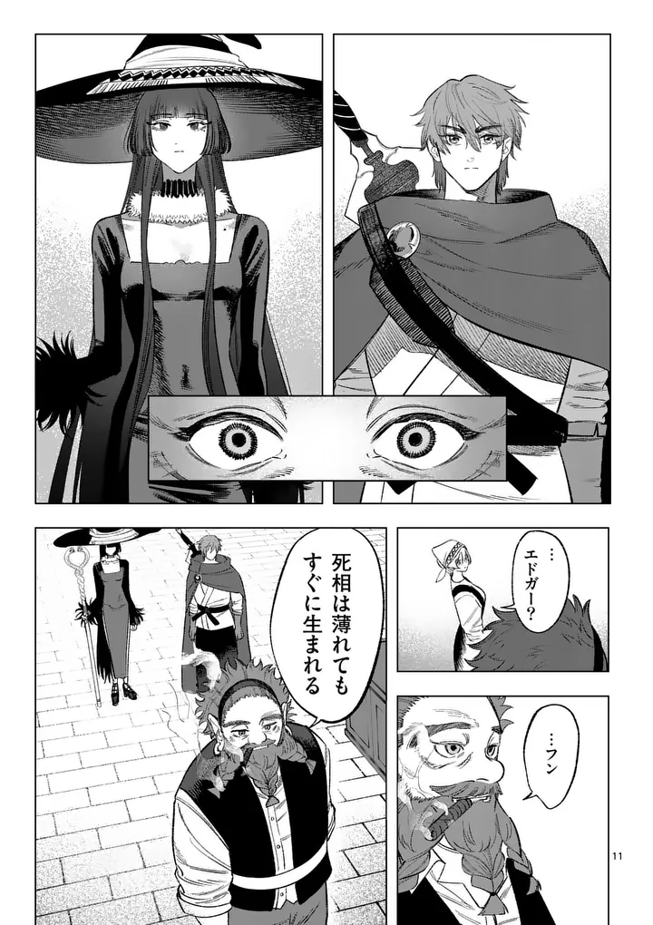 Seisou No Shinrishi - Chapter 21 - Page 11