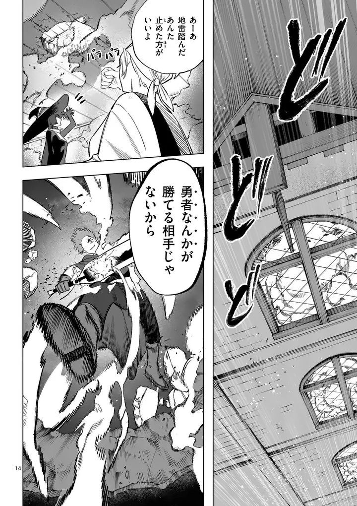 Seisou No Shinrishi - Chapter 21 - Page 14