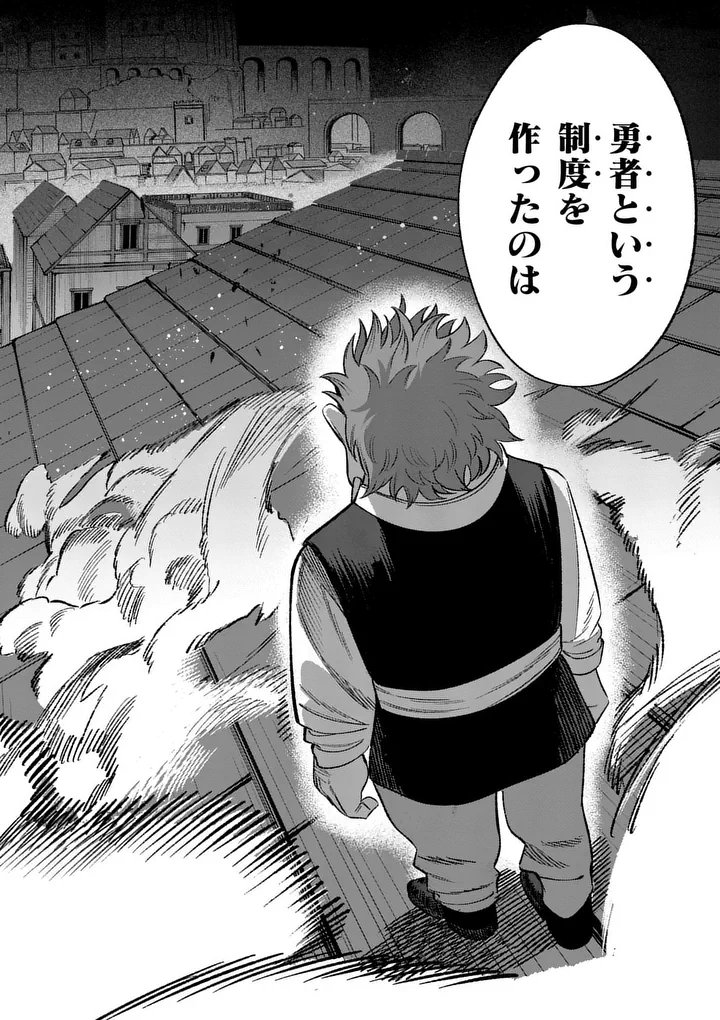 Seisou No Shinrishi - Chapter 21 - Page 16