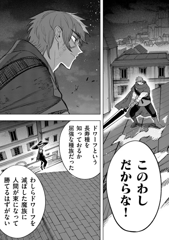 Seisou No Shinrishi - Chapter 21 - Page 17