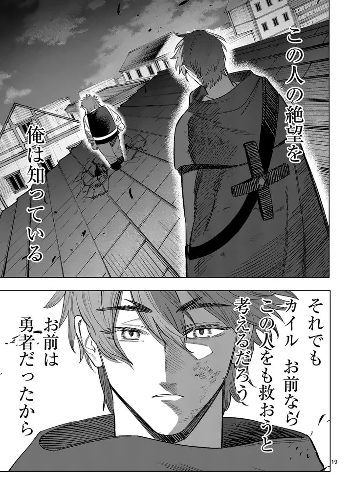 Seisou No Shinrishi - Chapter 21 - Page 19