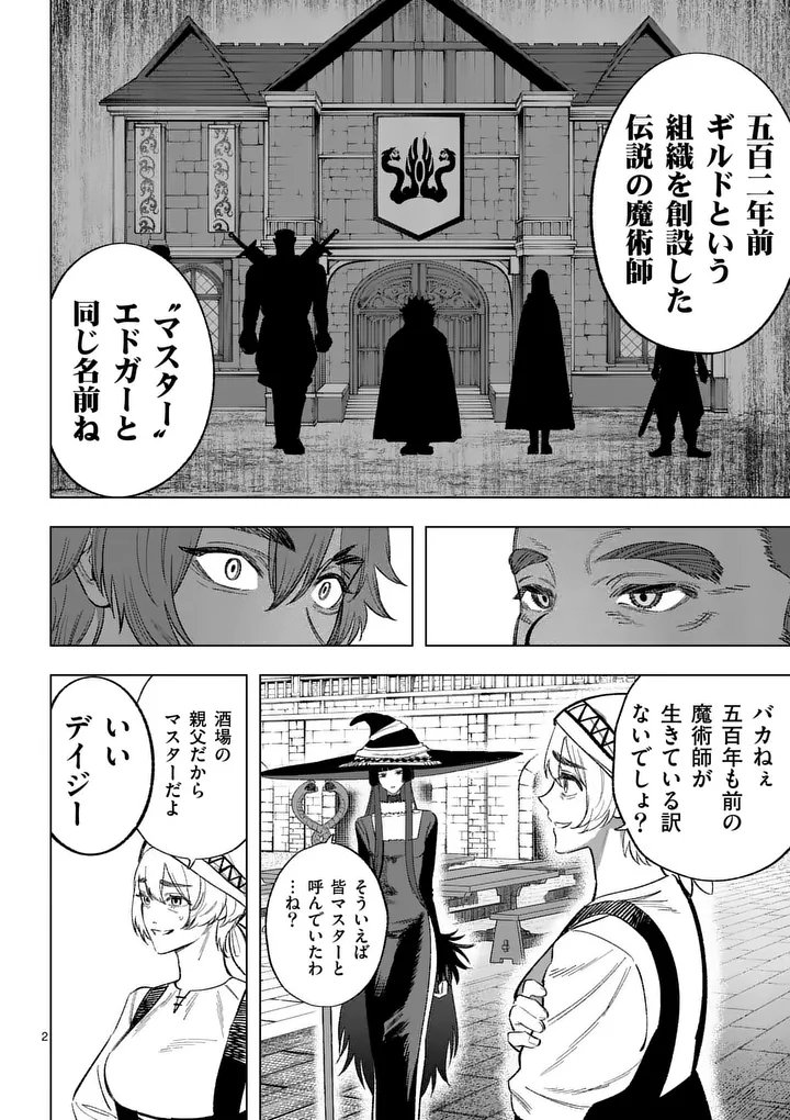 Seisou No Shinrishi - Chapter 21 - Page 2