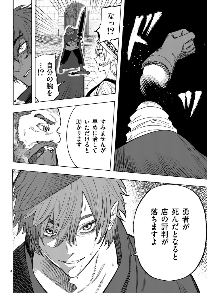 Seisou No Shinrishi - Chapter 21 - Page 4