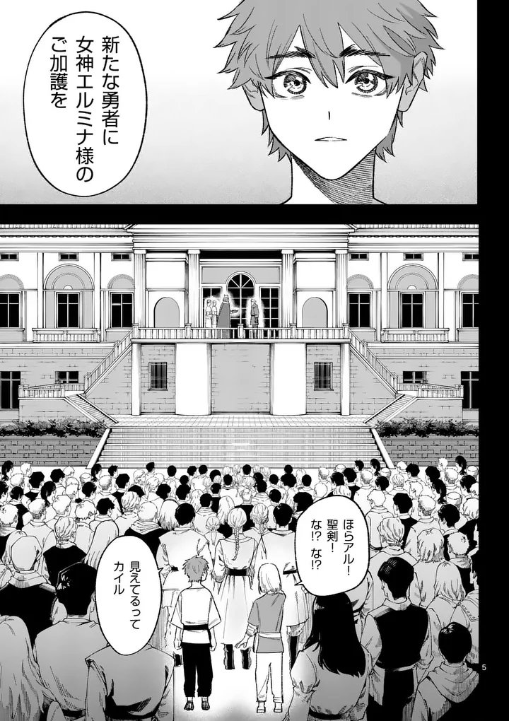 Seisou No Shinrishi - Chapter 21 - Page 5