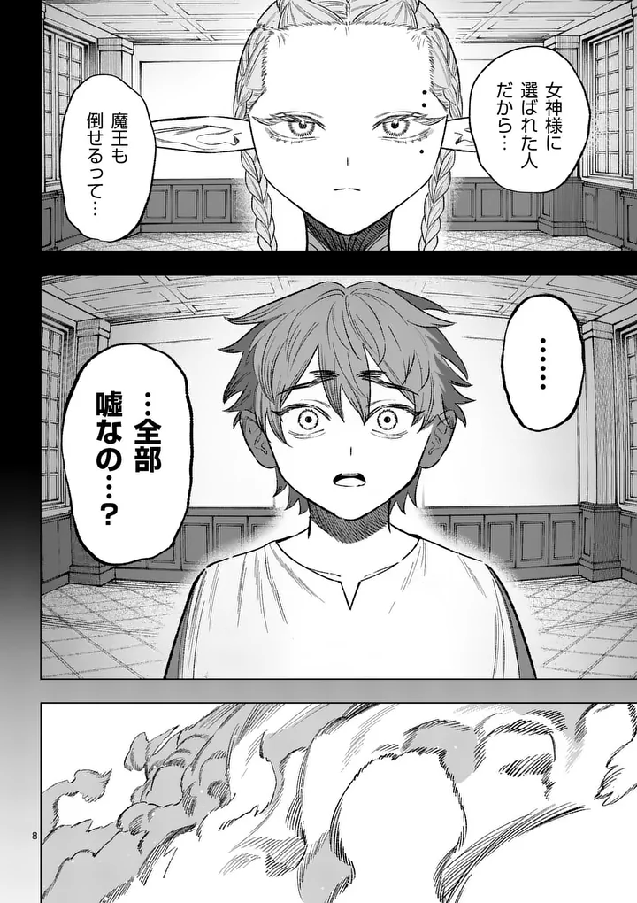 Seisou No Shinrishi - Chapter 21 - Page 8