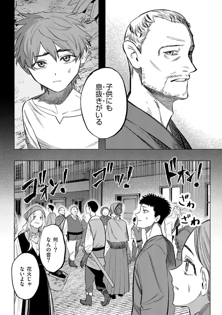 Seisou No Shinrishi - Chapter 22 - Page 10