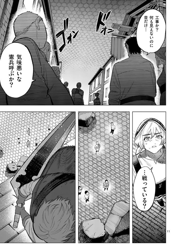 Seisou No Shinrishi - Chapter 22 - Page 11