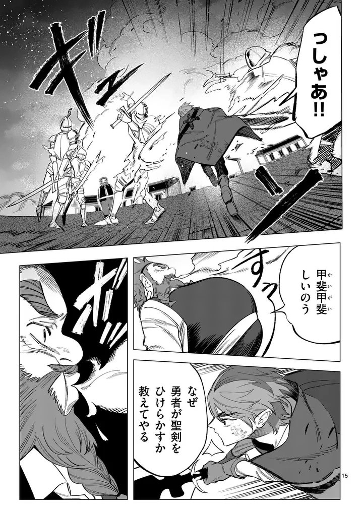 Seisou No Shinrishi - Chapter 22 - Page 15