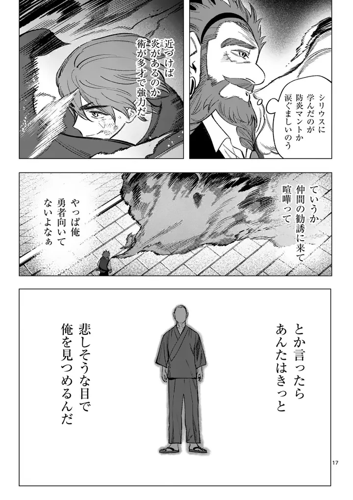 Seisou No Shinrishi - Chapter 22 - Page 17