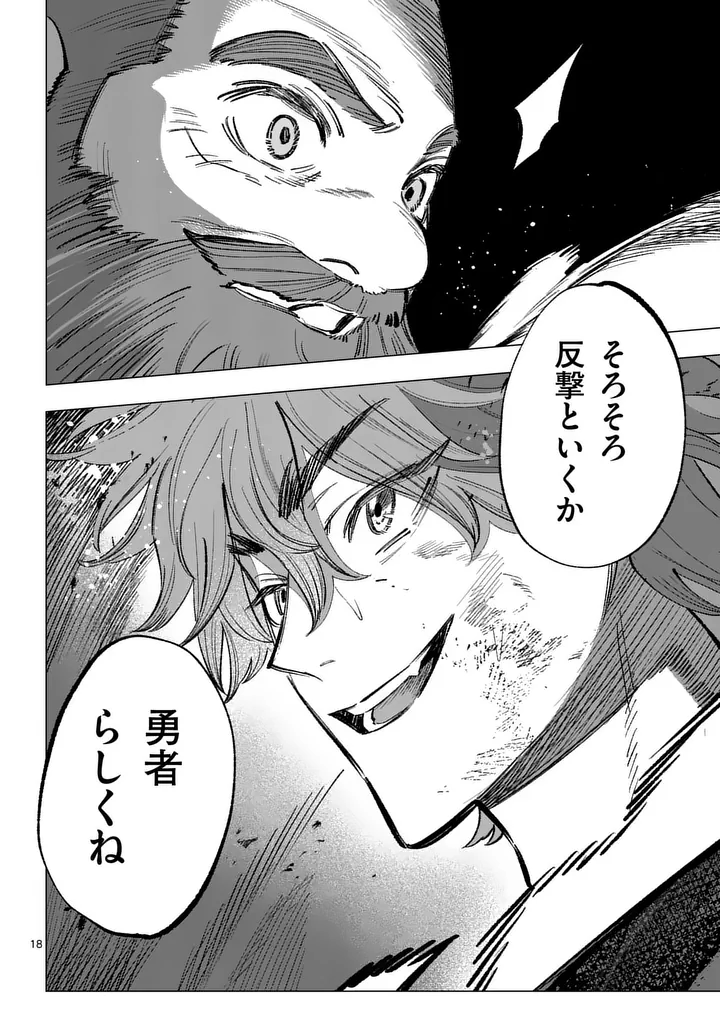 Seisou No Shinrishi - Chapter 22 - Page 18