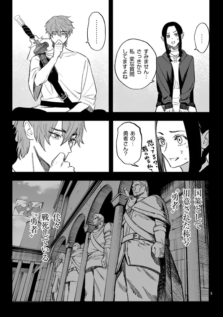 Seisou No Shinrishi - Chapter 22 - Page 3