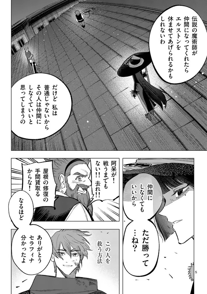 Seisou No Shinrishi - Chapter 22 - Page 5