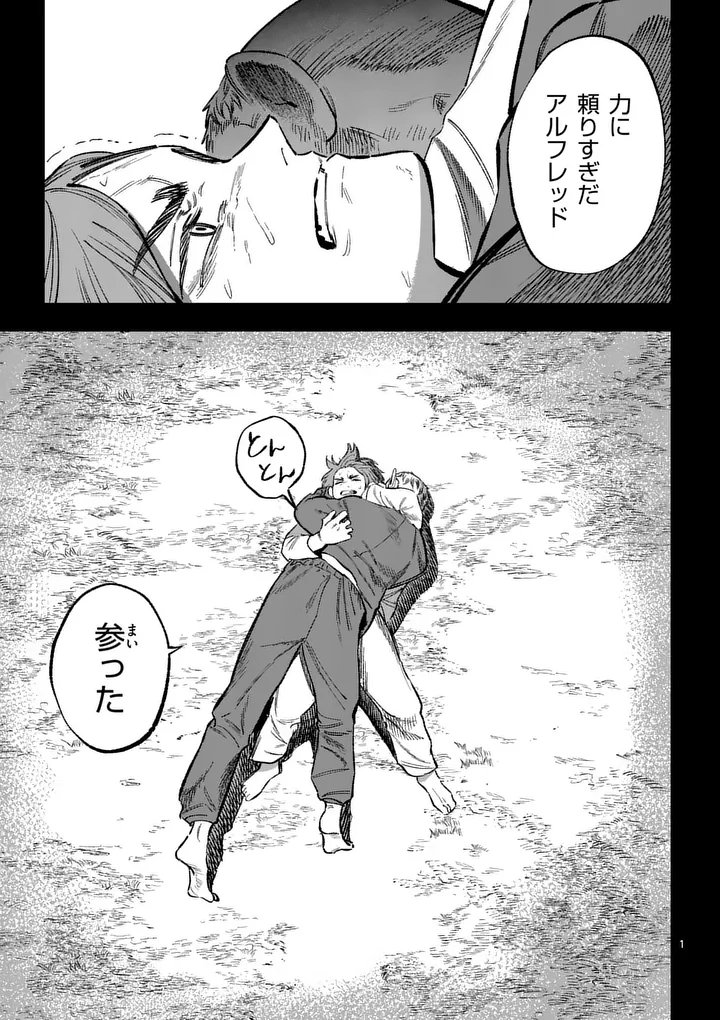 Seisou No Shinrishi - Chapter 23 - Page 1