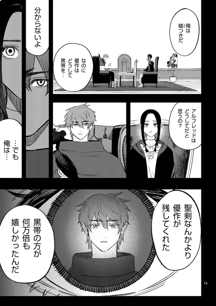 Seisou No Shinrishi - Chapter 23 - Page 15