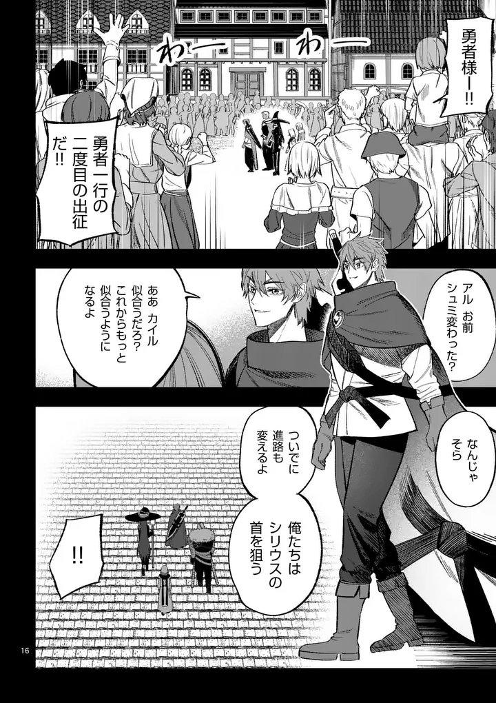 Seisou No Shinrishi - Chapter 23 - Page 16