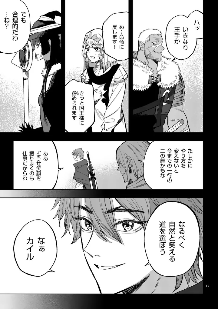 Seisou No Shinrishi - Chapter 23 - Page 17