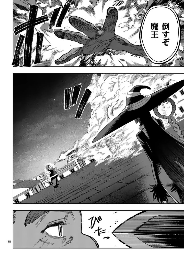 Seisou No Shinrishi - Chapter 23 - Page 18