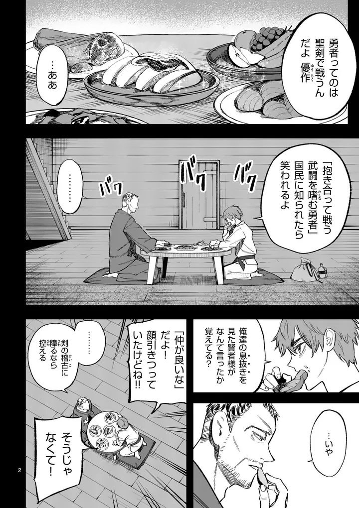 Seisou No Shinrishi - Chapter 23 - Page 2