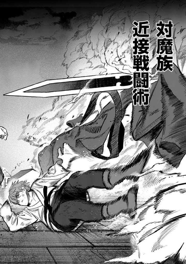 Seisou No Shinrishi - Chapter 23 - Page 20