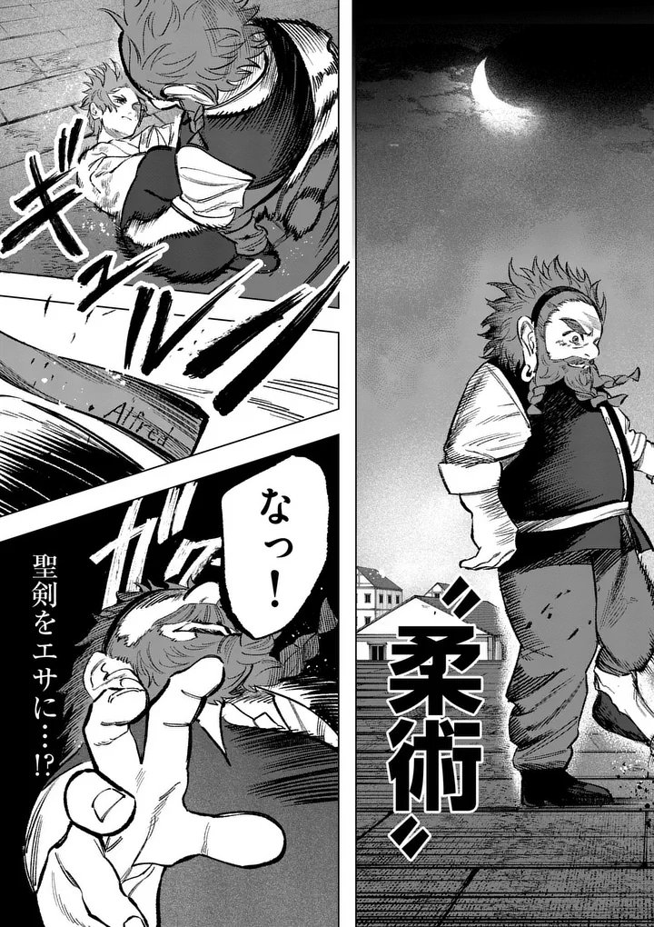 Seisou No Shinrishi - Chapter 23 - Page 21