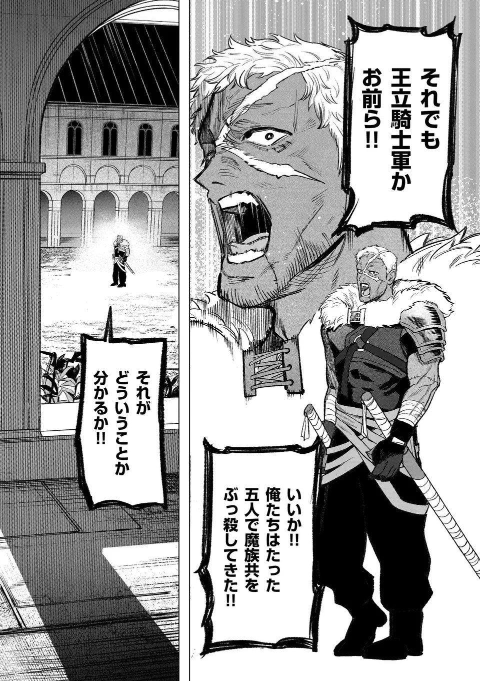 Seisou No Shinrishi - Chapter 3 - Page 8