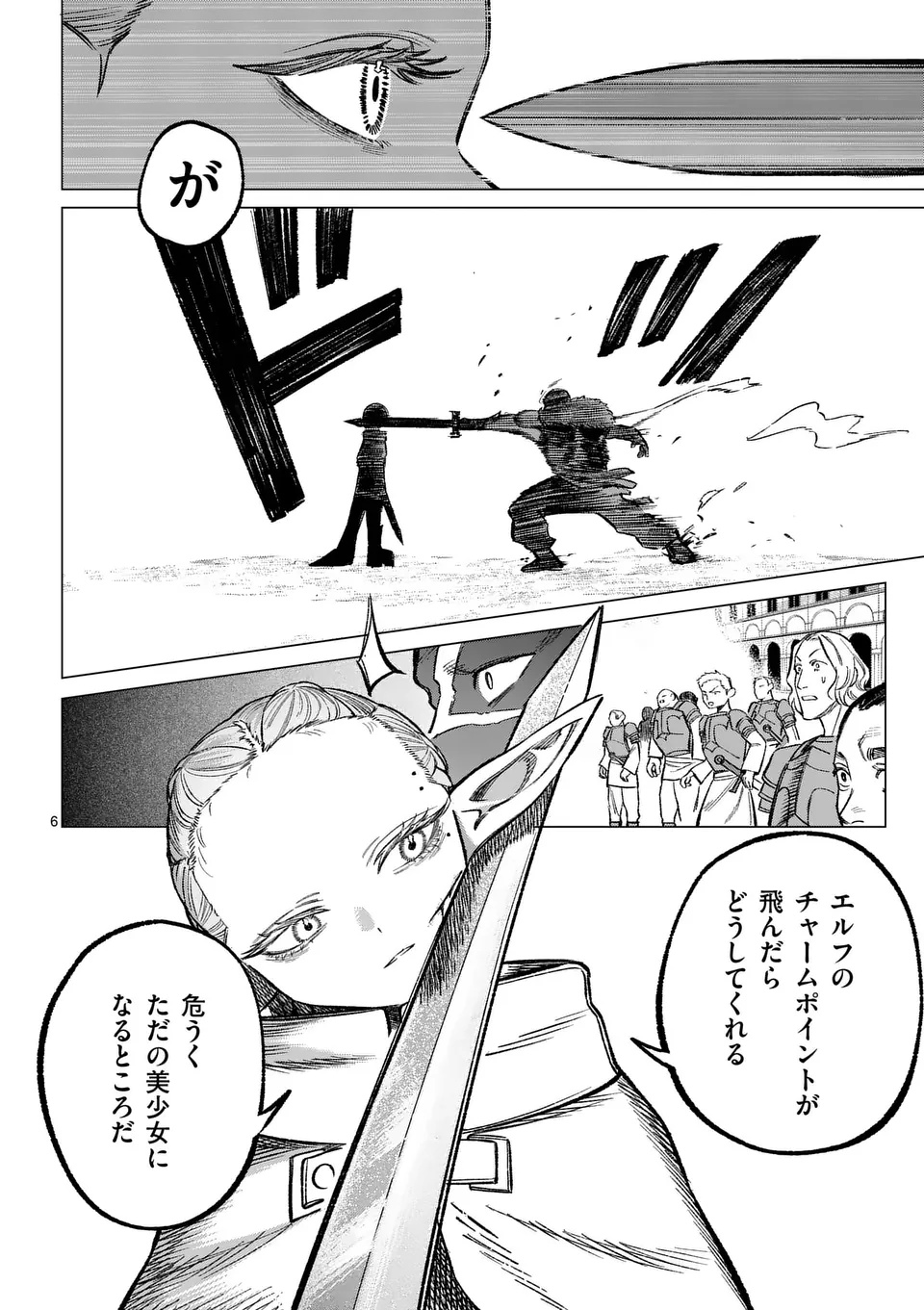 Seisou No Shinrishi - Chapter 4 - Page 10