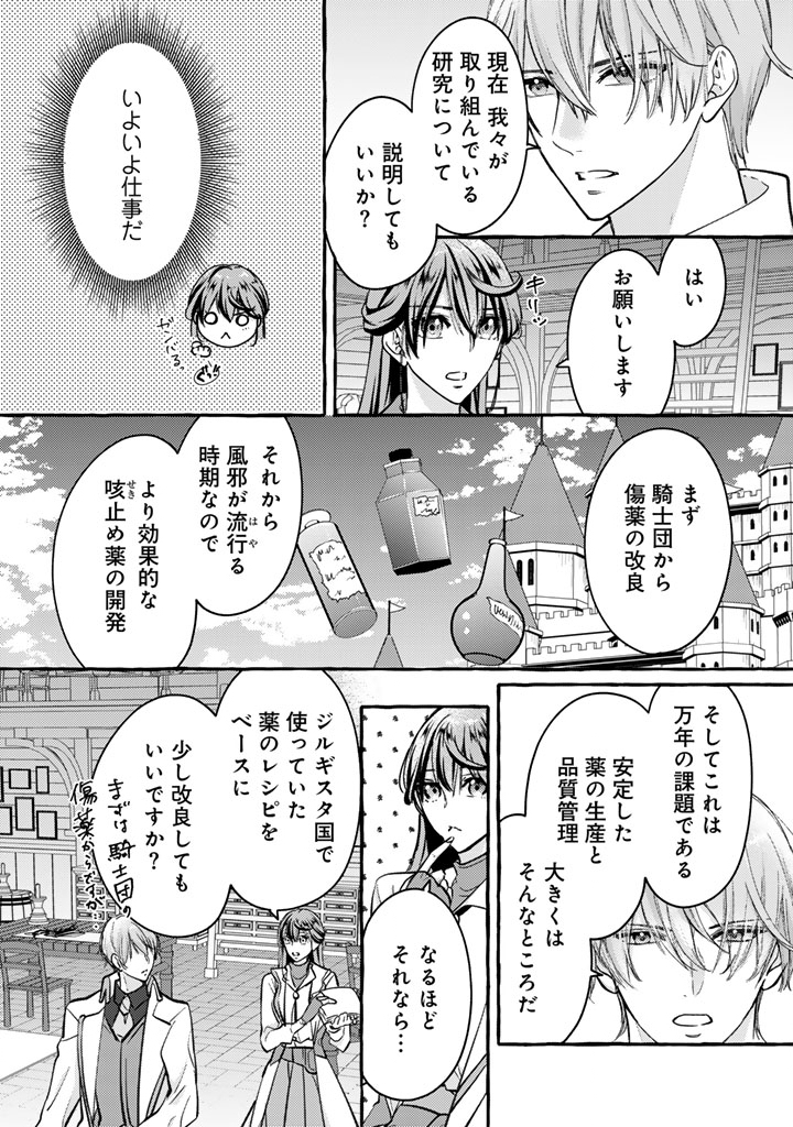Seisou No Shinrishi - Chapter 4 - Page 11