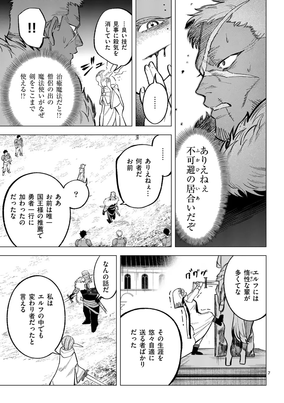 Seisou No Shinrishi - Chapter 4 - Page 12