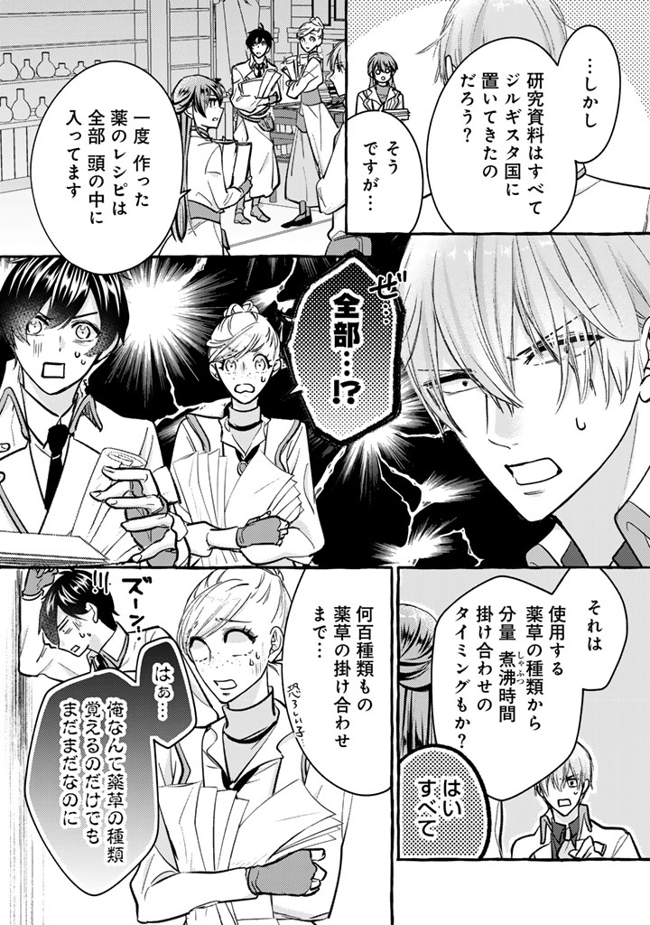 Seisou No Shinrishi - Chapter 4 - Page 13