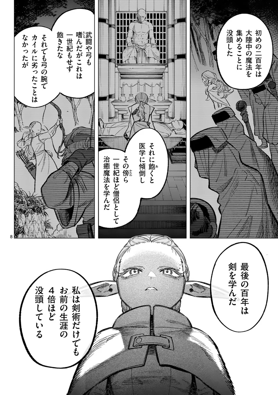 Seisou No Shinrishi - Chapter 4 - Page 14