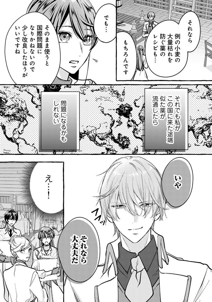 Seisou No Shinrishi - Chapter 4 - Page 15