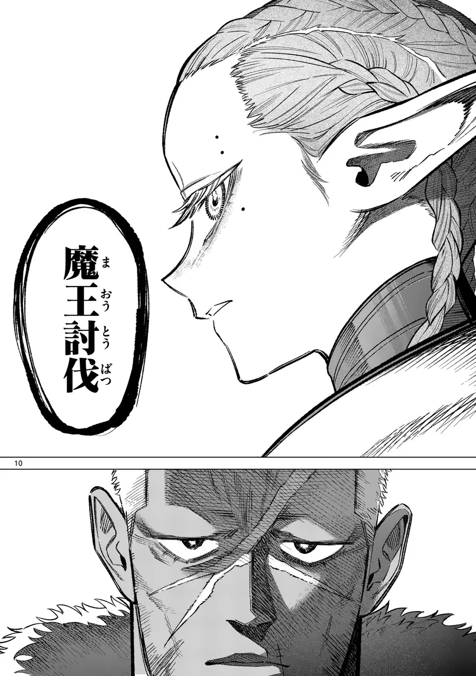 Seisou No Shinrishi - Chapter 4 - Page 18